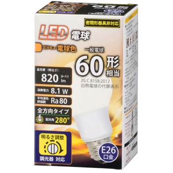 LED A形 E26 8．1W 調光器対応 オーム電機