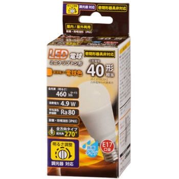 LED PS形 E17 4．9W 調光器対応 オーム電機