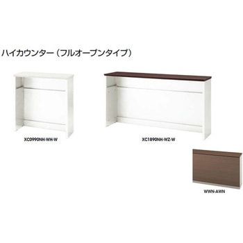 ハイカウンター フルオープンタイプ XC型 - ナイキ