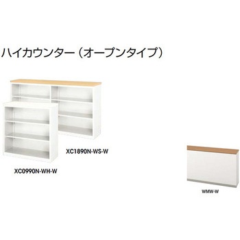 ハイカウンター オープンタイプ XC型 ナイキ