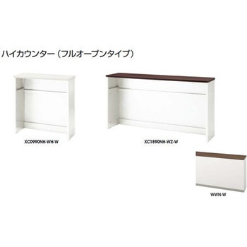 ハイカウンター フルオープンタイプ XC型 - ナイキ