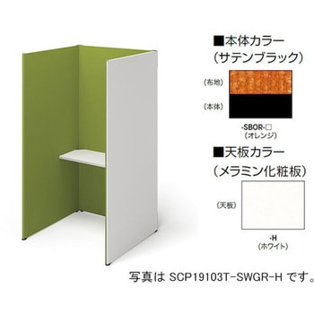 クローズブース(ソロコート SCP型) ナイキ