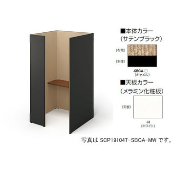 クローズブース(ソロコート SCP型) ナイキ