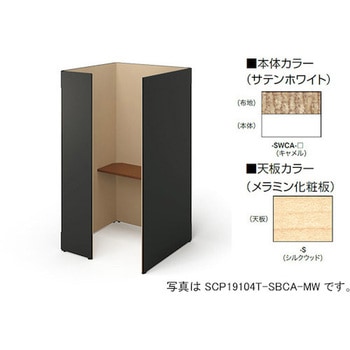 クローズブース(ソロコート SCP型) ナイキ