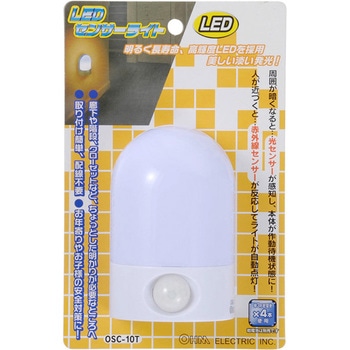 センサーライト オーム電機
