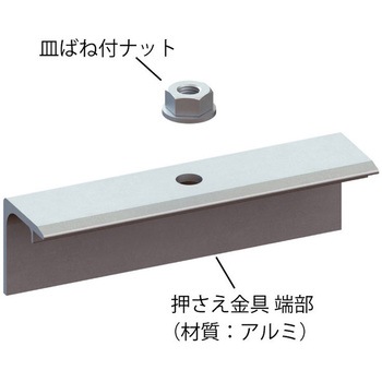 ハゼ嵌合式 Aタイプ直付ソーラー金具 サカタ製作所