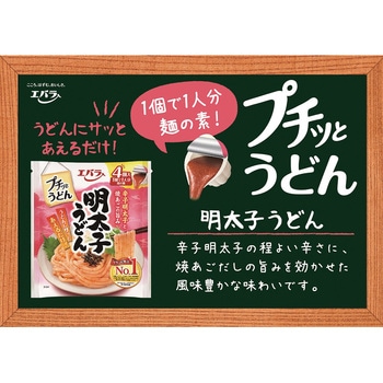 プチッとうどん明太子うどん 88g エバラ食品