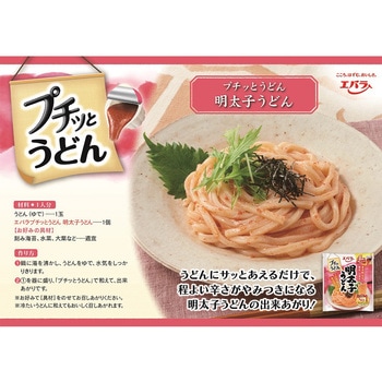 プチッとうどん明太子うどん 88g エバラ食品