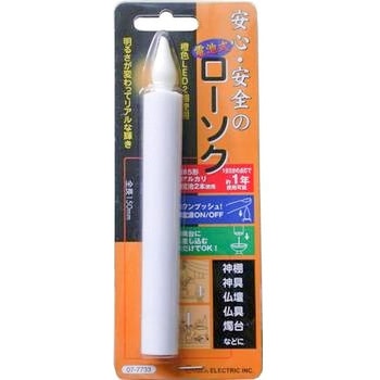 LED電池式ローソク - オーム電機