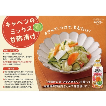 浅漬けの素プチスタイルまろやか甘酢 300mL エバラ食品