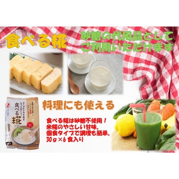 伊豆フェルメンテ 食べる糀 30gX6 伊豆フェルメンテ