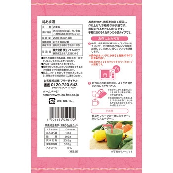 伊豆フェルメンテ お米の甘みだけで作った純あま酒 55gX4 伊豆フェルメンテ