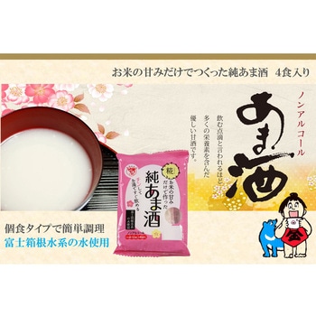 伊豆フェルメンテ お米の甘みだけで作った純あま酒 55gX4 伊豆フェルメンテ