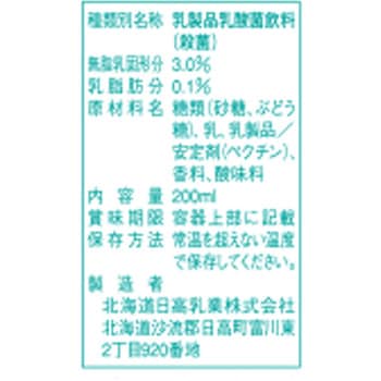 北海道日高乳業 ヨーグルッペ 200mL 北海道日高乳業