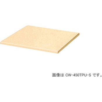 両面・片面兼用 天板 CW ナイキ