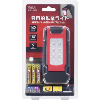 多目的作業ライト オーム電機
