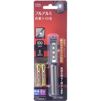 アルミ作業ライト オーム電機