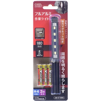 アルミ作業ライト オーム電機