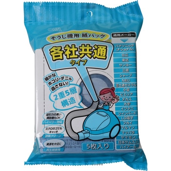 各社共通紙パック オーム電機