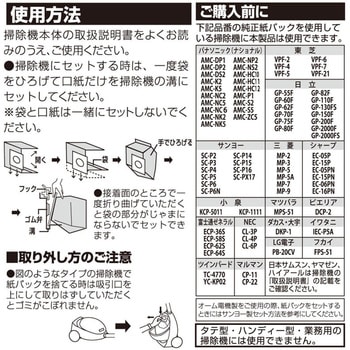 各社共通紙パック オーム電機