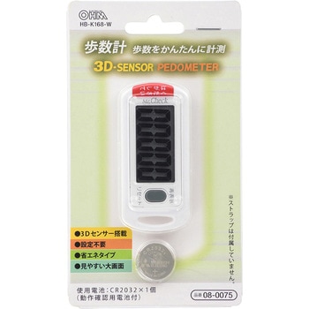 歩数計 3Dセンサー オーム電機