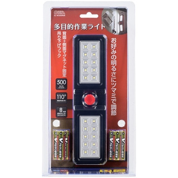 多目的作業ライト オーム電機