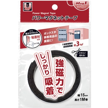 パワーマグネットテープ MagX(マグエックス) 【通販モノタロウ】 パワーマグネットテープ MagX(マグエックス) 【通販モノタロウ】