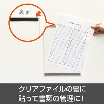 パワーマグネットテープ MagX(マグエックス)