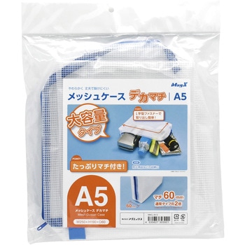メッシュケースデカマチ MagX(マグエックス)