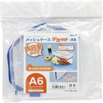 メッシュケースデカマチ MagX(マグエックス)