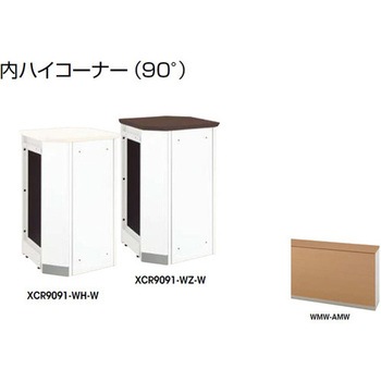 内ハイコーナー XC型 ナイキ