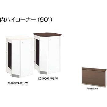 内ハイコーナー XC型 ナイキ