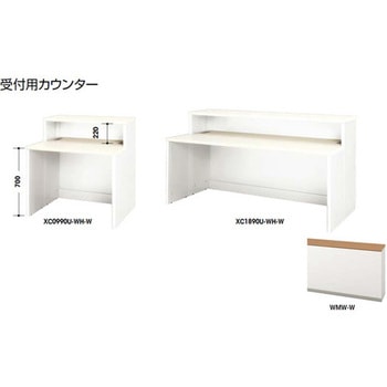 受付用カウンター XC型 ナイキ