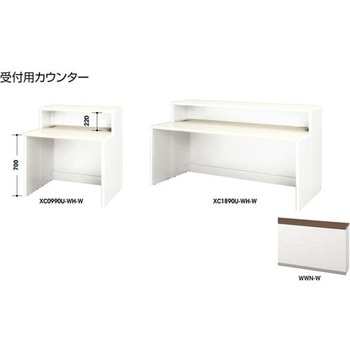 受付用カウンター XC型 ナイキ