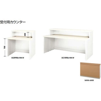 受付用カウンター XC型 ナイキ