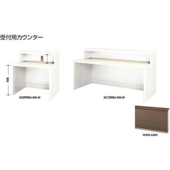 受付用カウンター XC型 ナイキ