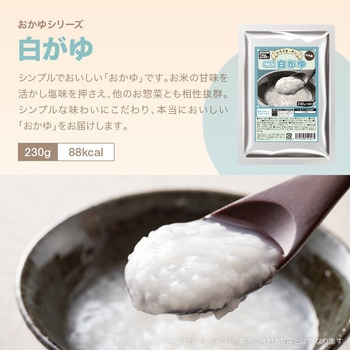 トライキッチン そのままおいしい 白がゆ 1食分 230g 常温保存6年 非常食 保存食 常備食 防災食 新含気製法 レトルトパウチ食品 トライキッチン
