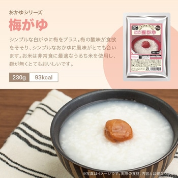 トライキッチン そのままおいしい 梅がゆ 1食分 230g 常温保存6年 非常食 保存食 常備食 防災食 新含気製法 レトルトパウチ食品 トライキッチン