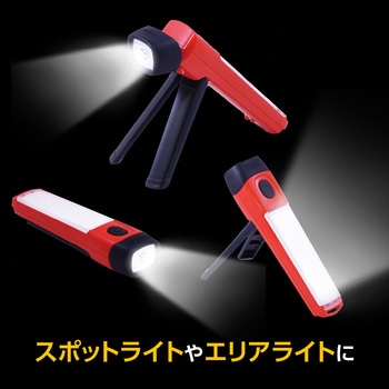 スポット&エリアライト エナジャイザー