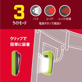 ウェアラブルライト エナジャイザー