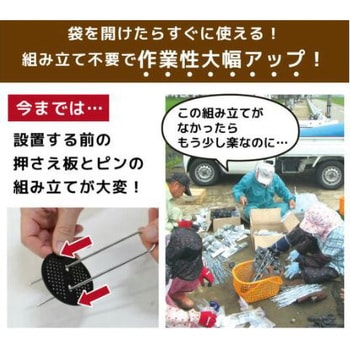 らくらくシート押さえピン 第一ビニール
