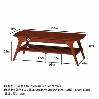 引出し付きセンターテーブル 不二貿易
