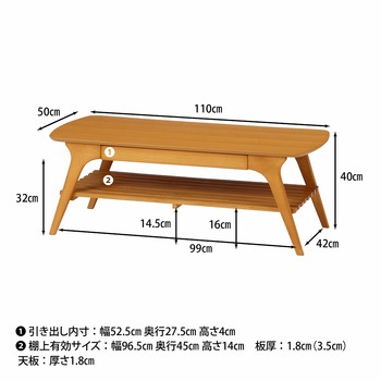 引出し付きセンターテーブル 不二貿易
