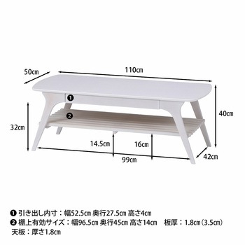 引出し付きセンターテーブル 不二貿易