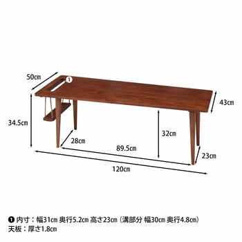 NS センターテーブル ブランコ 不二貿易