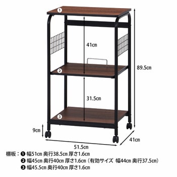 レンジワゴン FBC-03-2 不二貿易