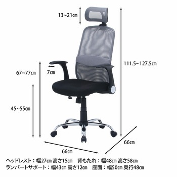 ヘッド付き アームアップチェア ARP-01 不二貿易