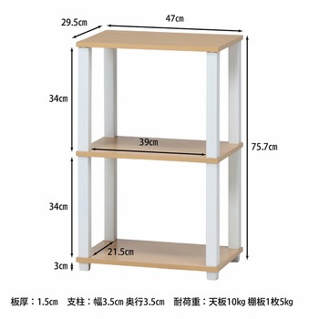 3段ラック 不二貿易