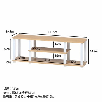 TVラック W110 不二貿易