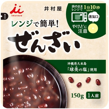 井村屋 レンジで簡単 ぜんざい 150g 井村屋